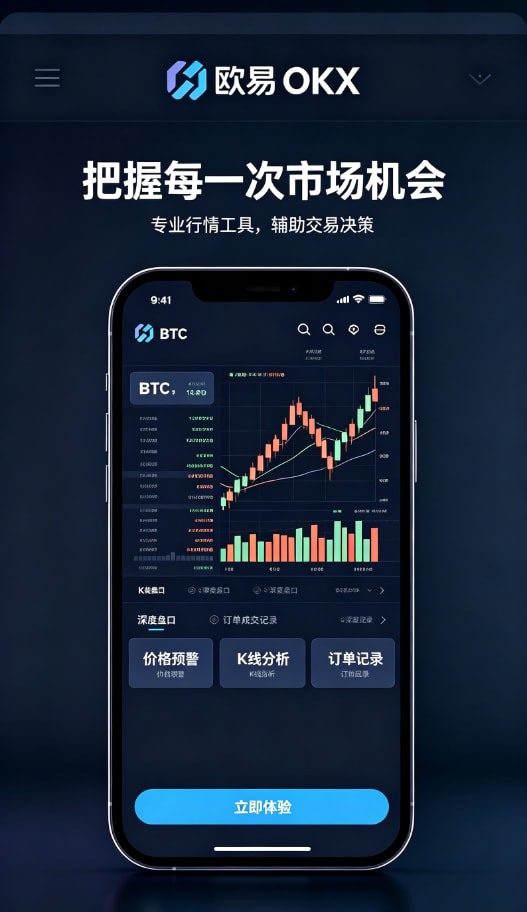 欧交易所APP官方网站行情交易